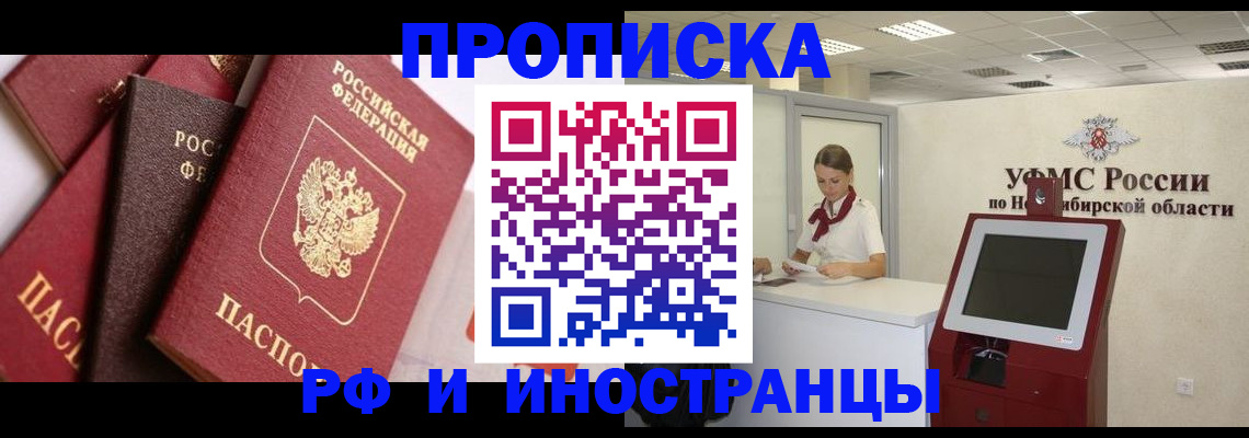 прописка для военкомата в Дрезне