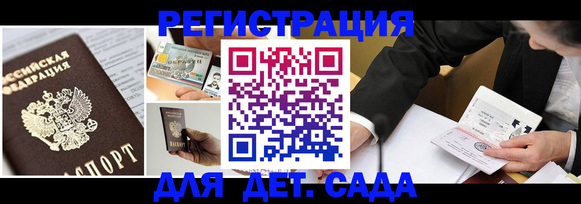 прописка регистрация в Дрезне