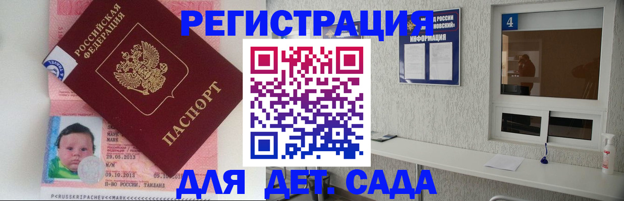 купить прописку в Дрезне