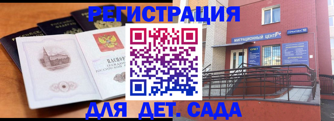 прописка гарантия в Дрезне